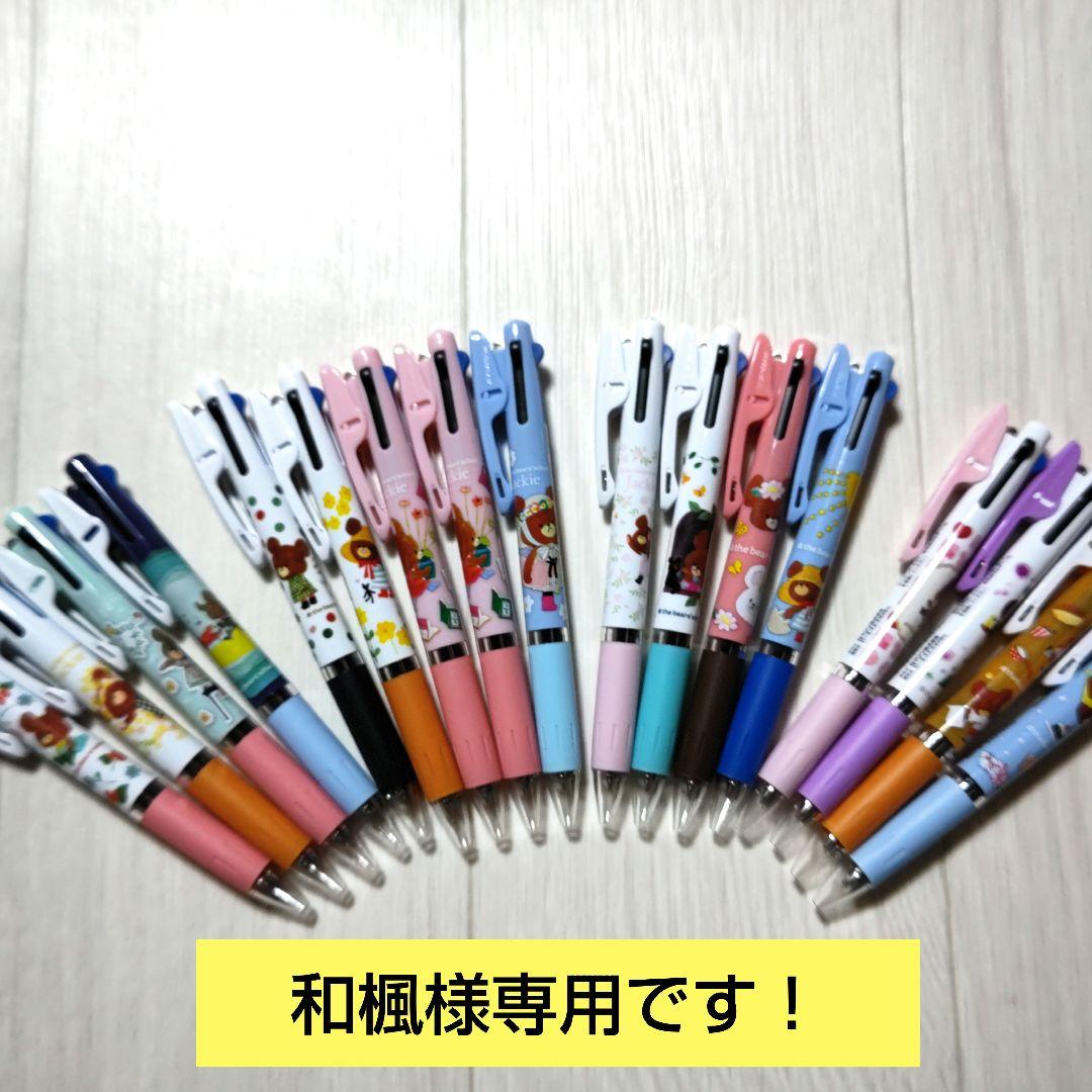 くまのがっこう ジェットストリーム3色ボールペン/17本セット