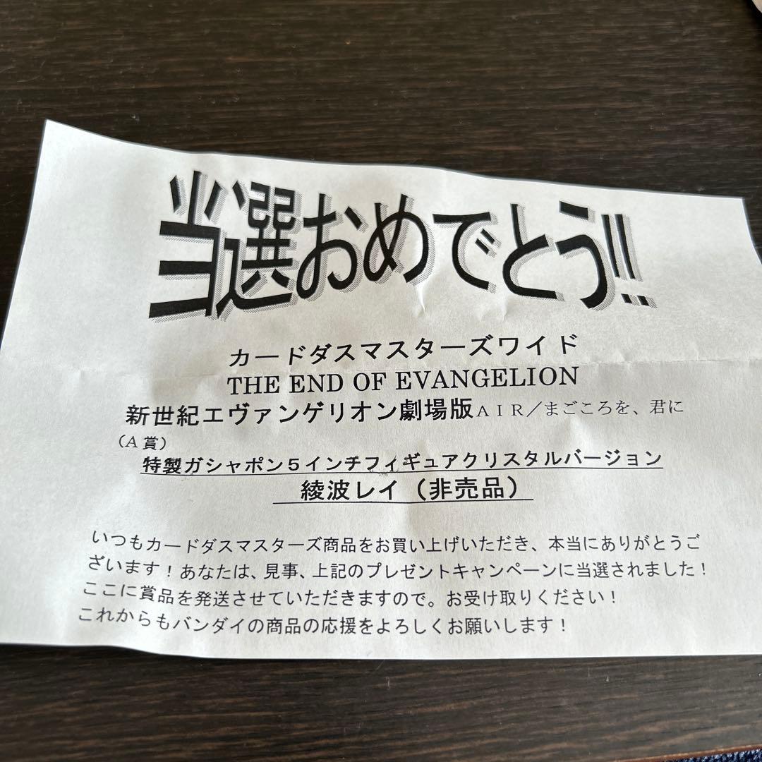 新世紀エヴァンゲリオン　劇場版　A賞　綾波レイ フィギュアクリスタルバージョン