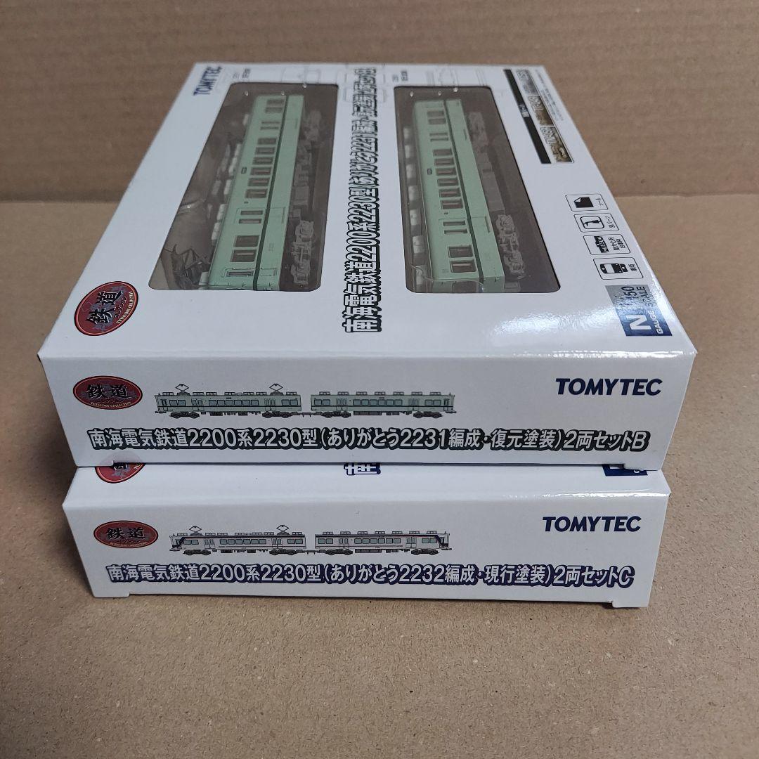 鉄コレ●南海電鉄2200系2230型●2種類セット●本日限り！