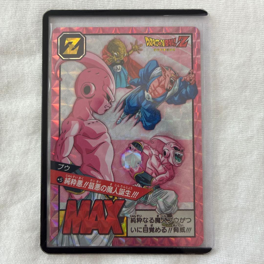 ドラゴンボール　カードダスファイルカード