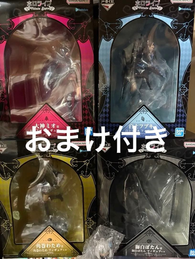 ホロライブ　一番くじ　フィギュア　セット