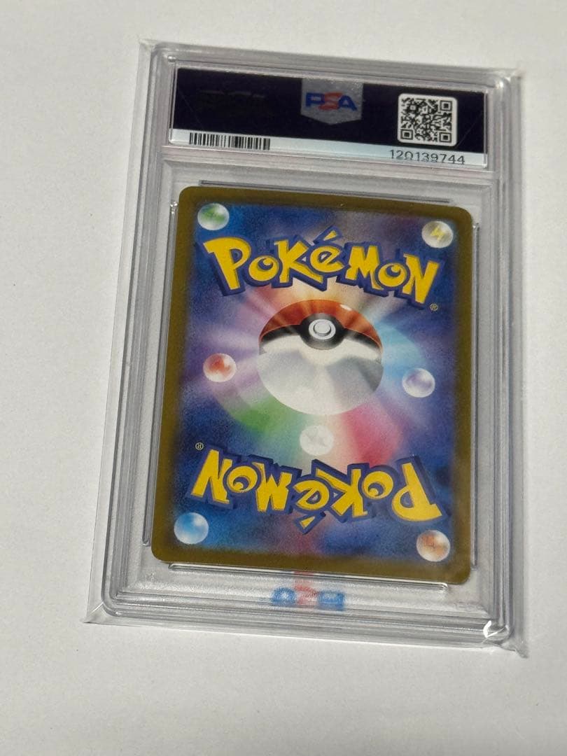 シロナのガブリアスex psa10