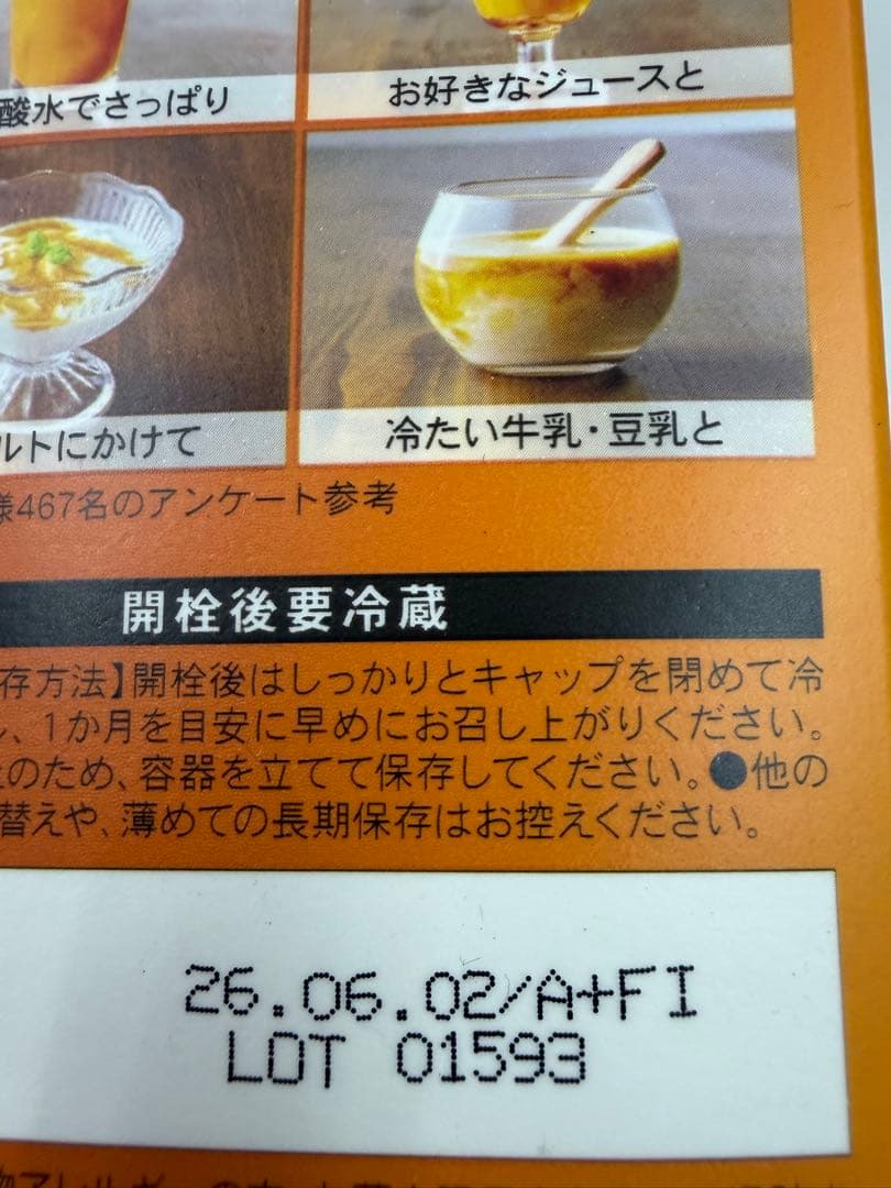 【新品未開封】豊潤サジー4本セット