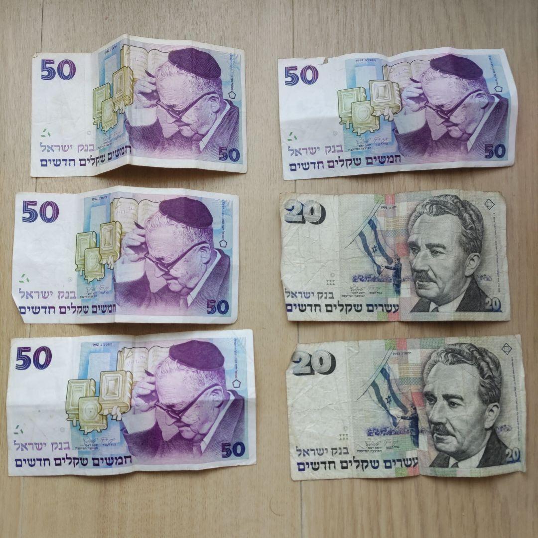 イスラエル　1990年代シュケル紙幣