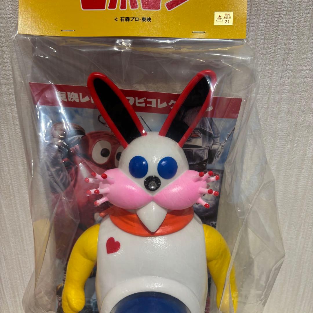 未開封　東映レトロソフビ　ロボコン ロボピョン　ソフビ