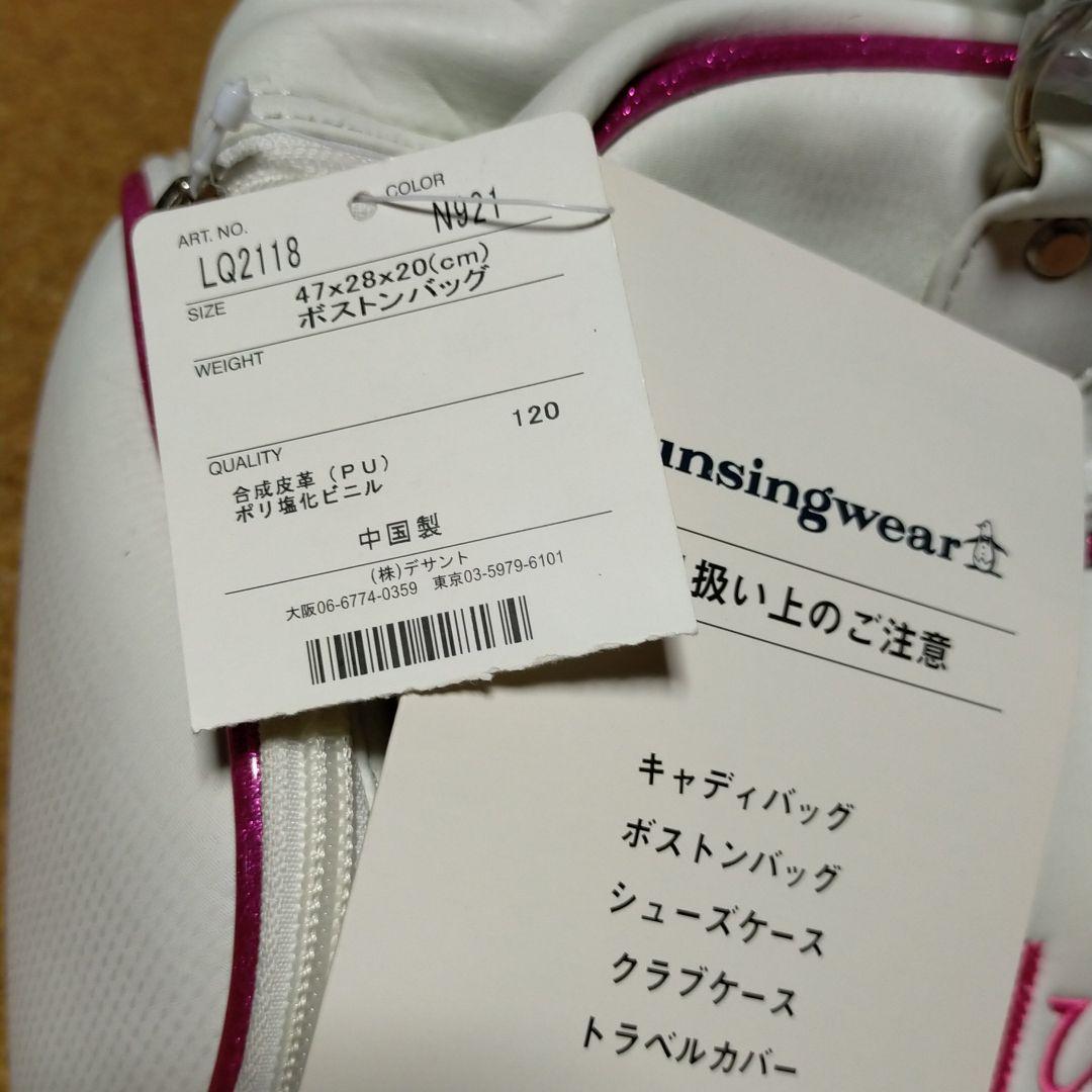 マンシングボストンバッグ