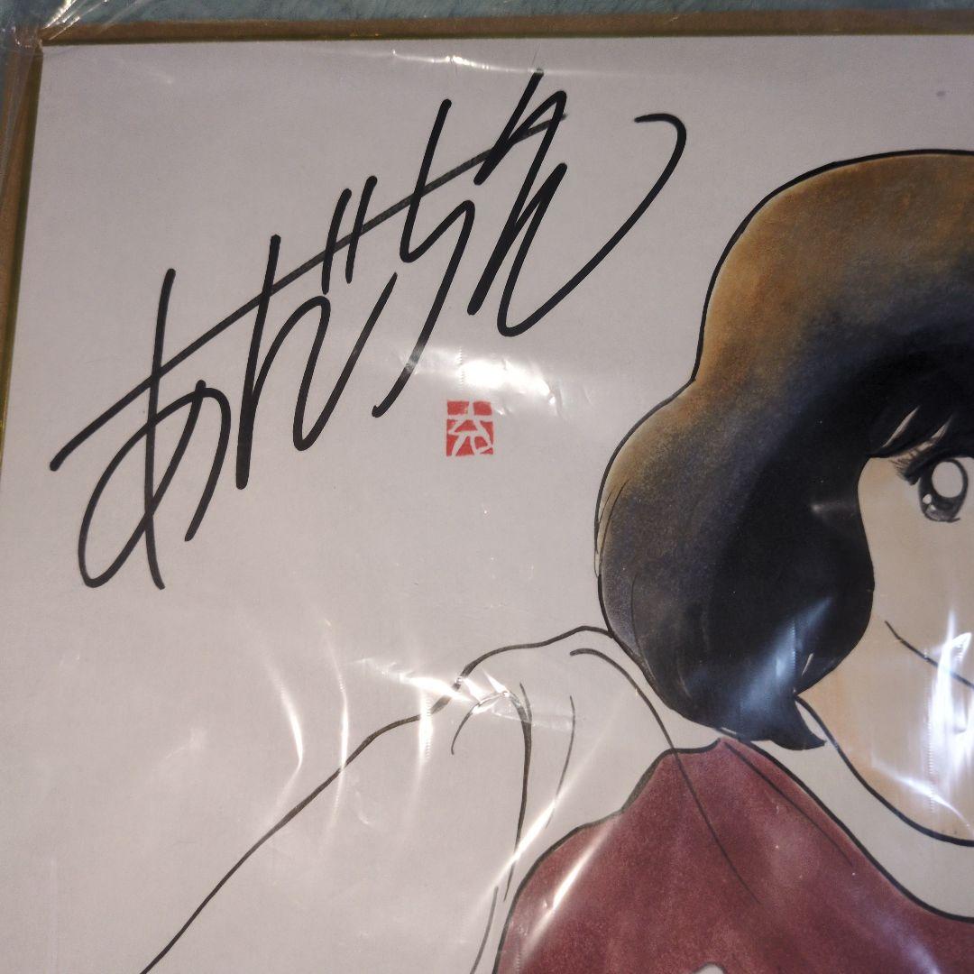 あだち充先生　直筆サイン　直筆イラスト　浅倉南　断捨離のため　値段交渉OK