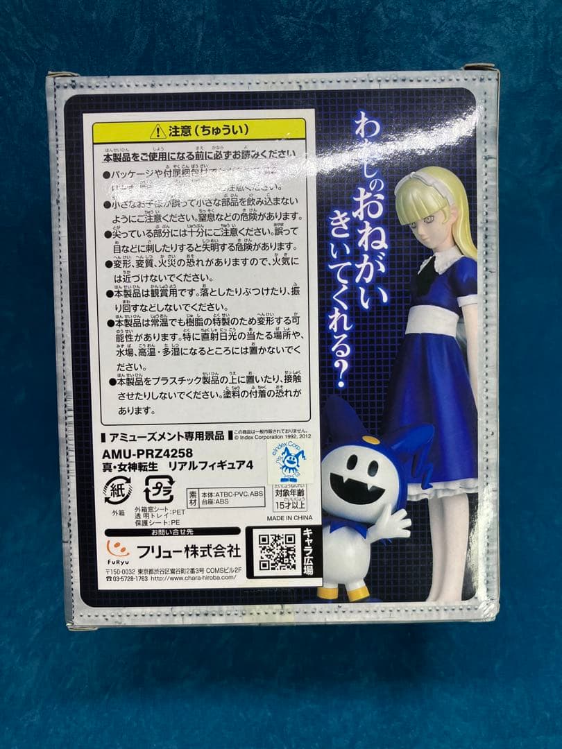 【新品・未使用】真・女神転生 ジャックフロスト アリス フィギュア