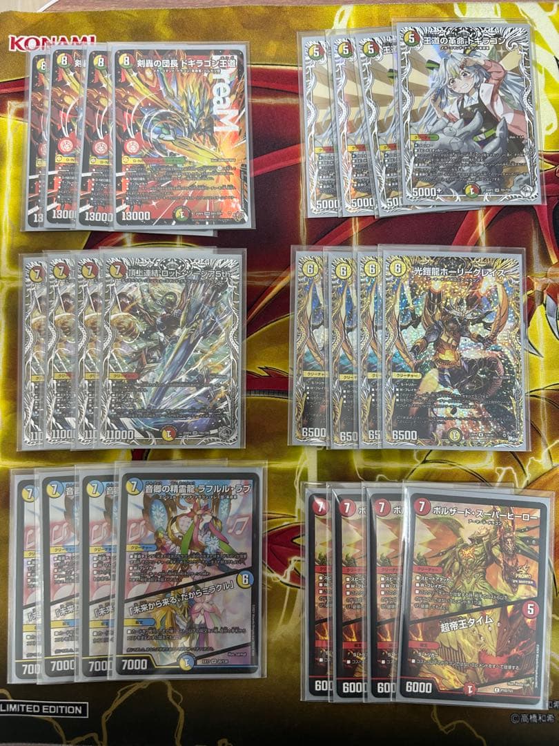 リースドギラゴン王道　二重スリーブ