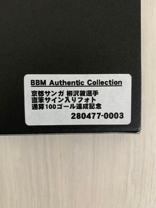 柳沢敦選手 Ｊ1通算100ゴール達成記念 「直筆サイン入りフォト」