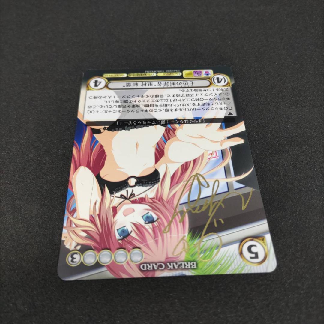 七色の断罪者　里村紅葉　アクエリアンエイジ VＦサイン　激レア　アクエリ　SVF