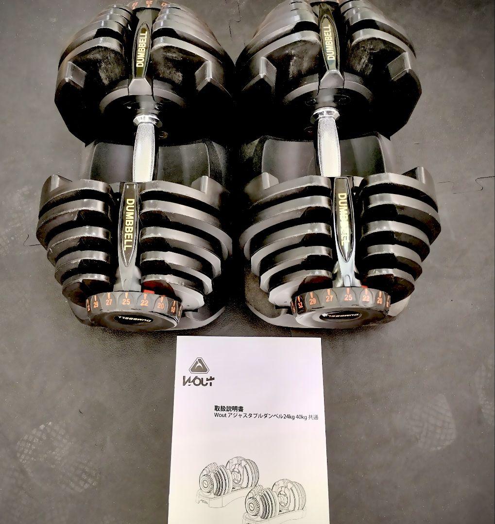 可変式ダンベル 5kg〜40kg 説明書付き 1個 訳あり
