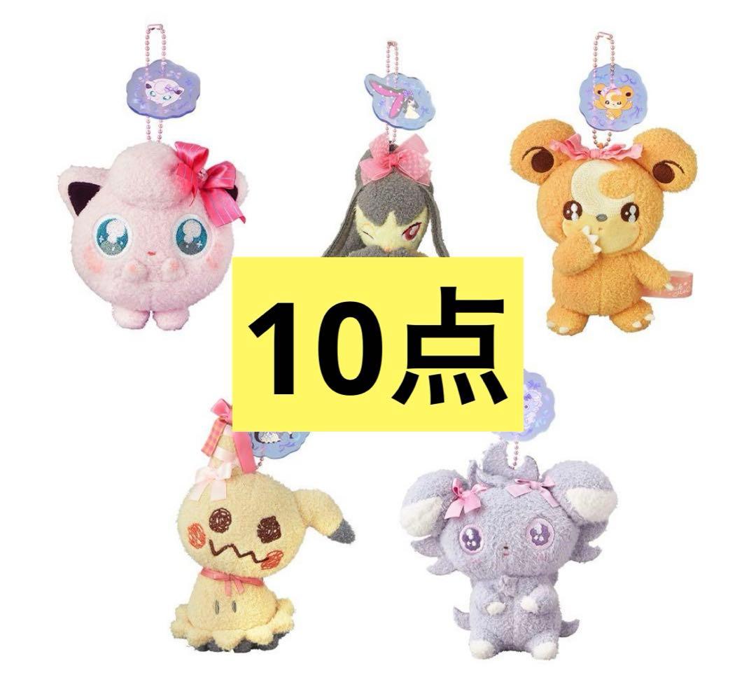 Don’t Attack Me マスコット　5種セット　キーホルダー　ニャスパー