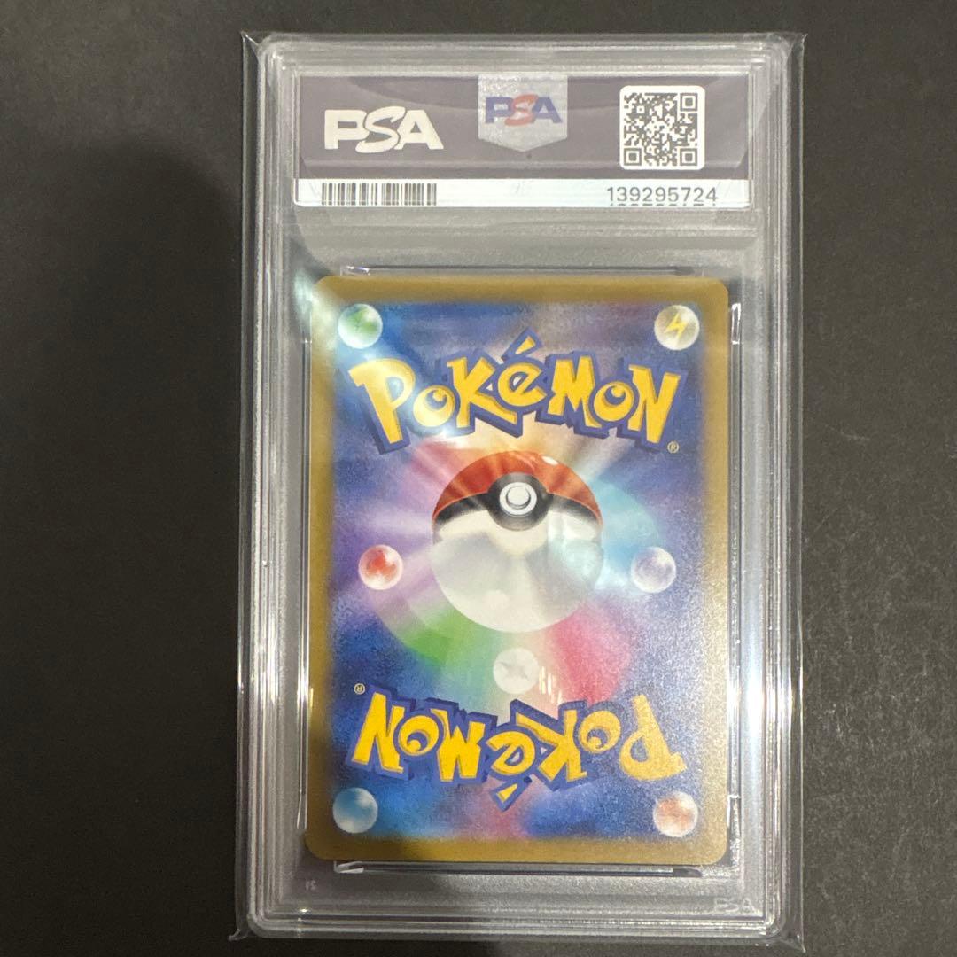 PSA10 6連番　マクドナルド　ピカチュウ　プロモ