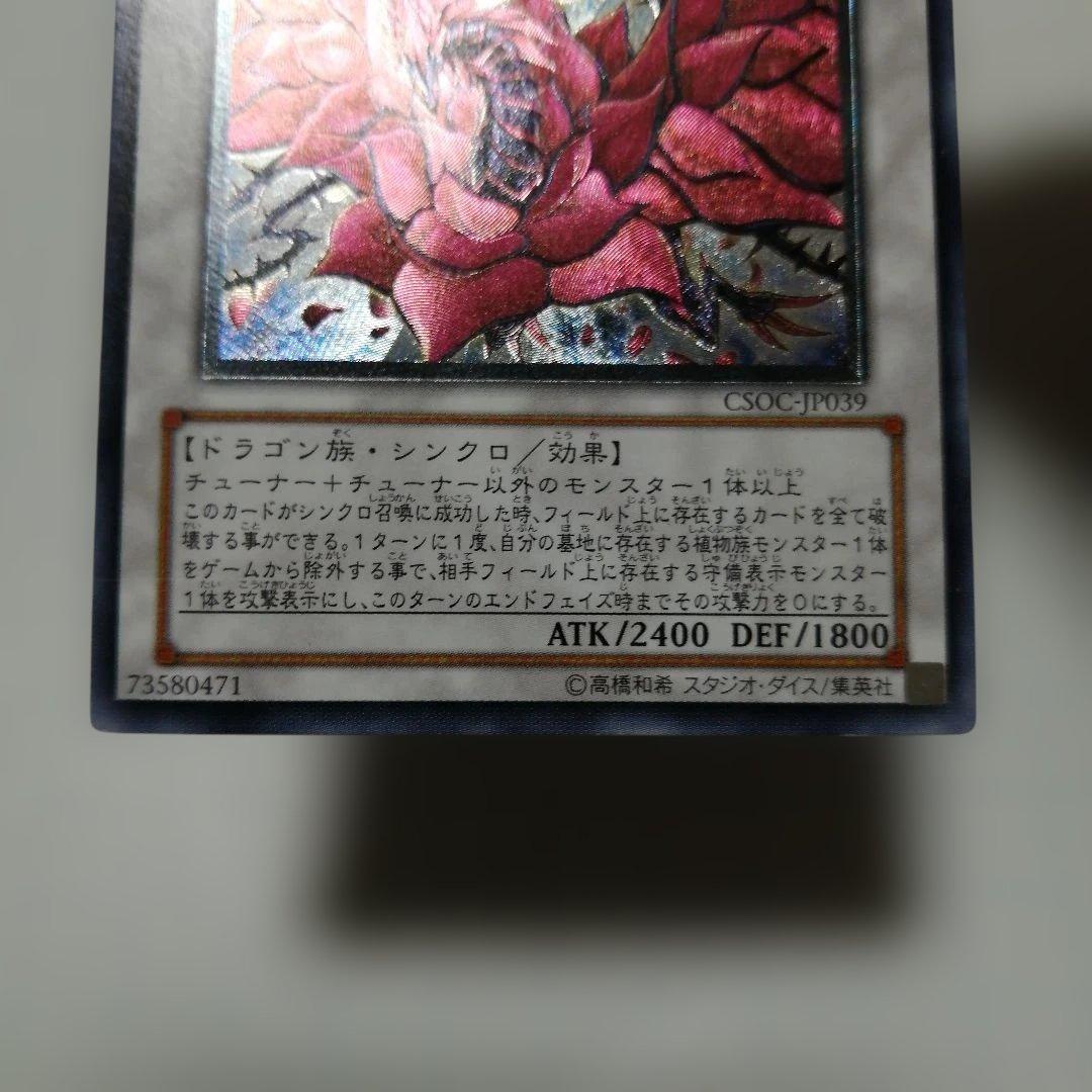 ポケモンカード　ブラックローズドラゴン　スターダストドラゴン　レリーフ