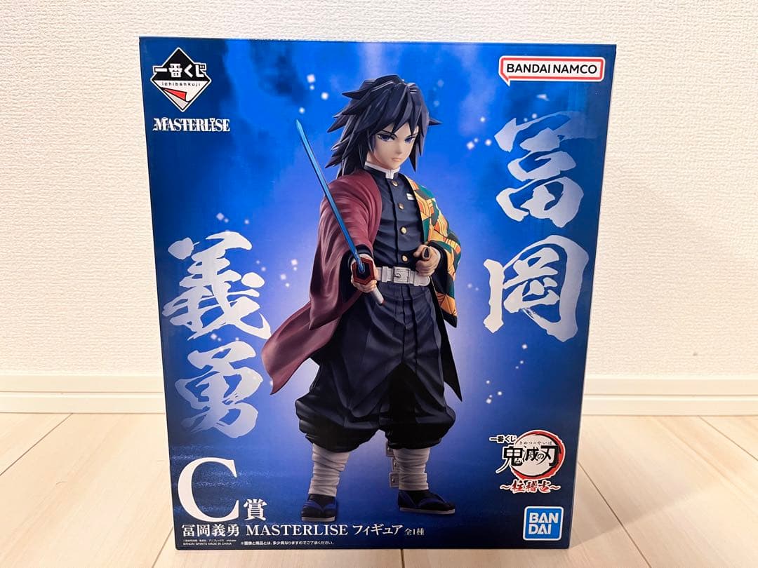 一番くじ 鬼滅の刃 〜柱稽古〜 C賞　冨岡義勇