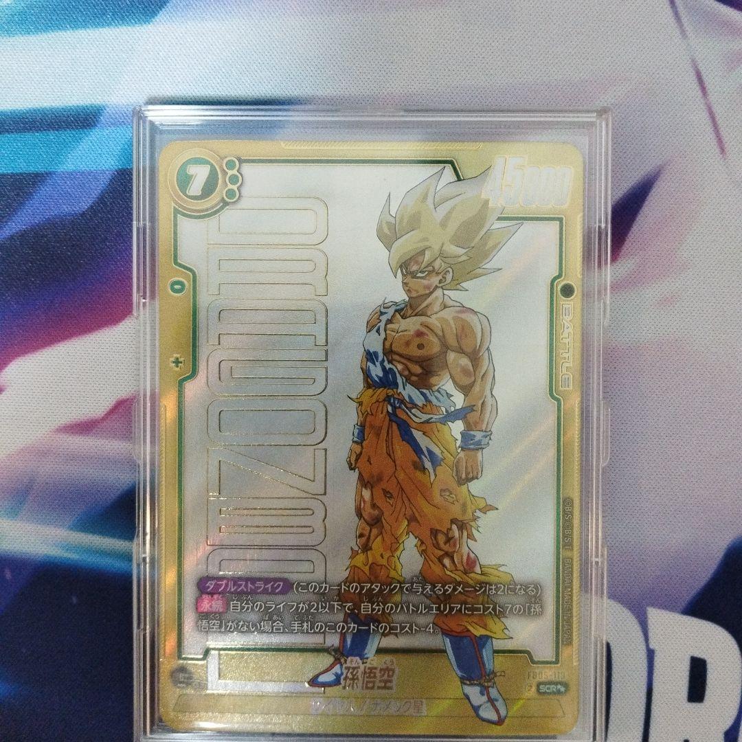 ドラゴンボールカード フュージョンワールド　FB05-119 孫悟空 SCR☆☆