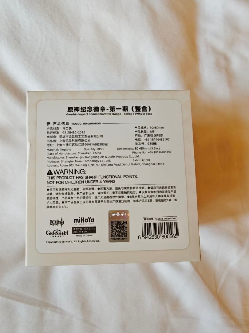 原神　2026 FES　フェス 中国上海限定　記念缶バッジ　全8種　コンプセット