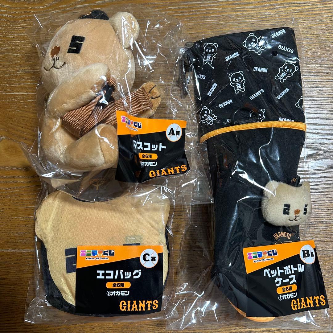 エニマイくじ 岡本和真 セット