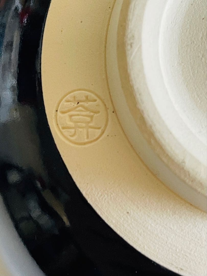 未使用品　清水焼　土渕陶葊　黒塗紅白梅抹茶碗