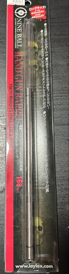 ガ*ガ様 東京マルイ電動ハンドガンM93R ほぼ新品　色々セット