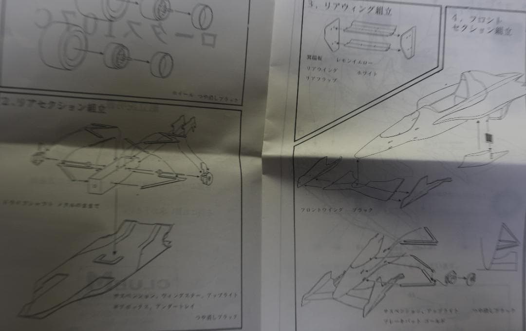 超希少CLUB M　ロータス１０7Cレジン・メタル組立キット１／２４　未組立