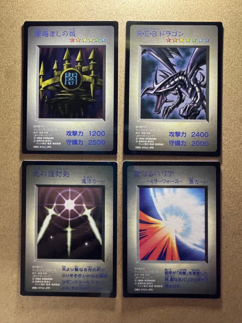 完美品級4枚セット　モンスターカプセル ブリード&バトル 遊戯王 最初期