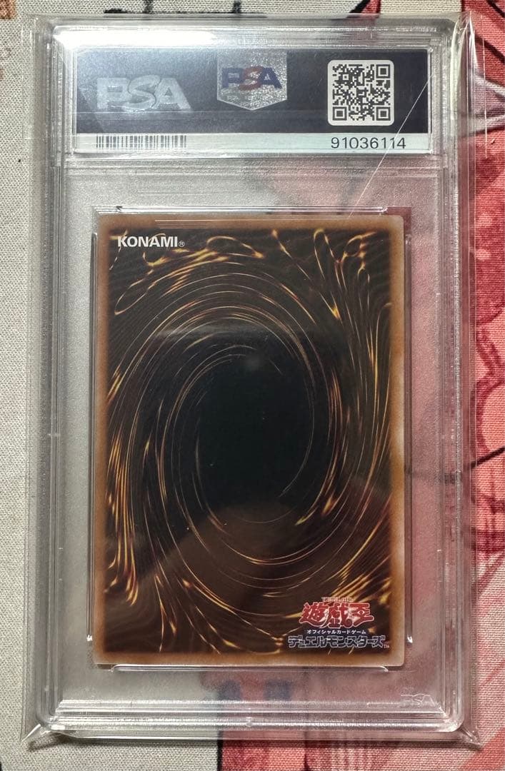 【連番】遊戯王 青眼の白龍 レリーフ 25thレア クオシク PSA10