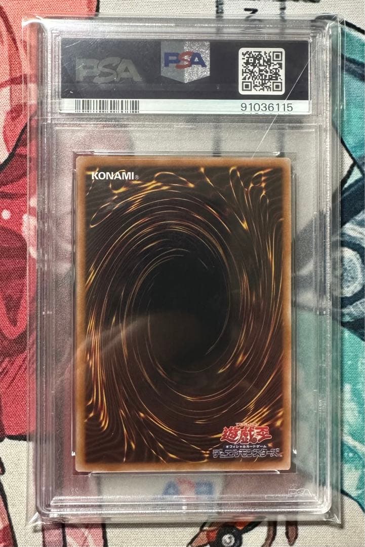 【連番】遊戯王 青眼の白龍 レリーフ 25thレア クオシク PSA10