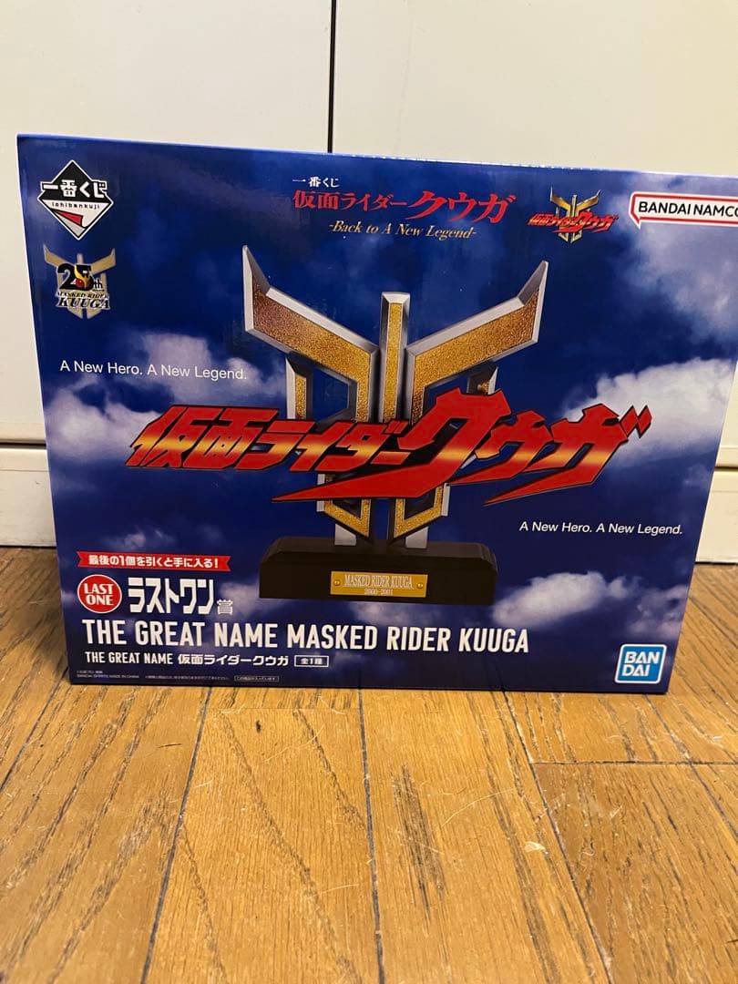 仮面ライダークウガ 一番くじ ラストワン賞&A賞&B賞&他