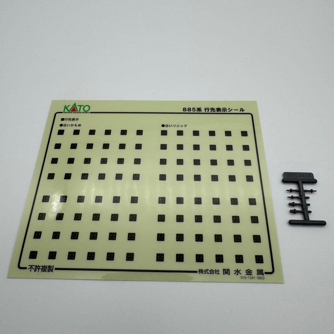 KATO Nゲージ 885系 2次車 アラウンド・ザ・九州 6両10-1394