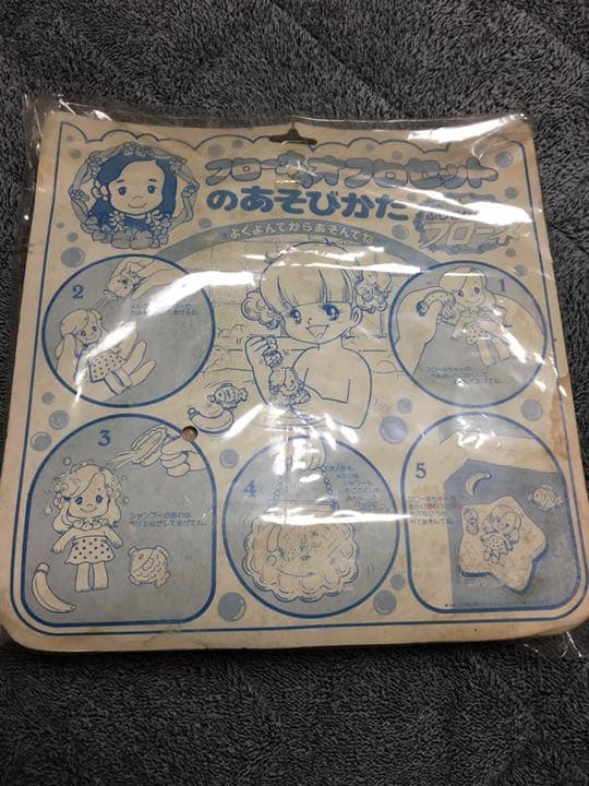 激レア　ポピー　ふしぎな島のフローネ　ソフビ　検索タカトク  タケミ