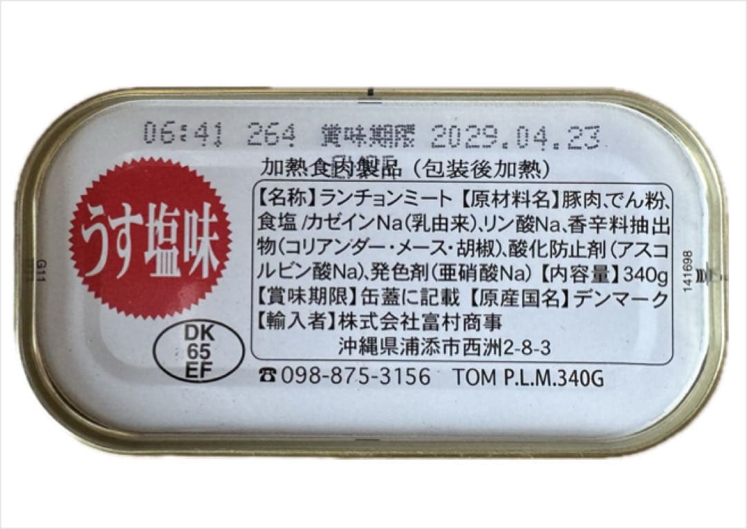 チューリップポーク340g×24個(1ケース)