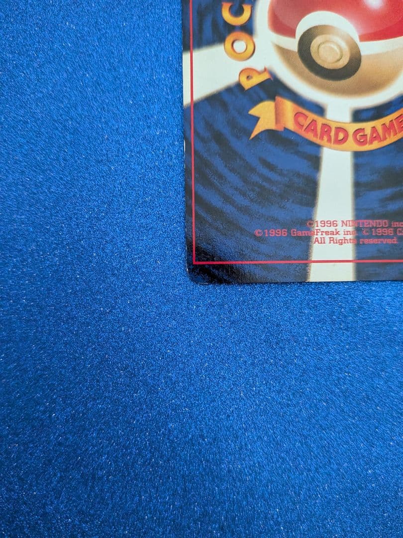 ニドリーノ ポケモンカード HP60　旧裏