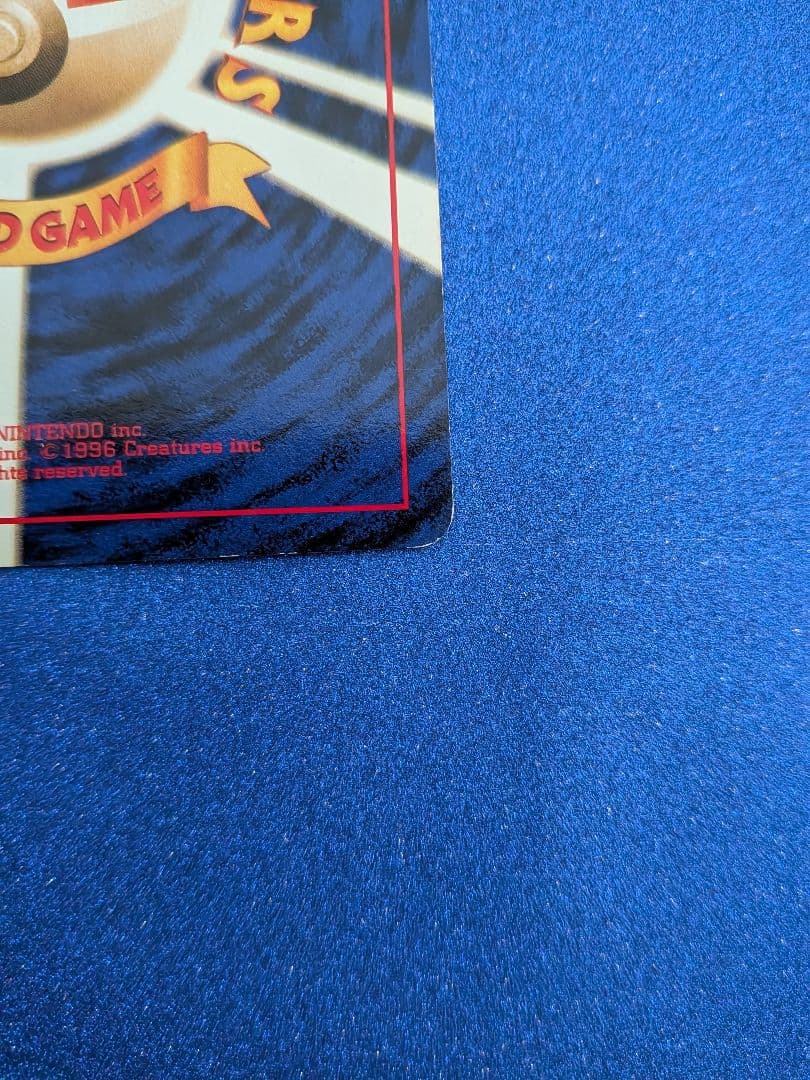 ニドリーノ ポケモンカード HP60　旧裏