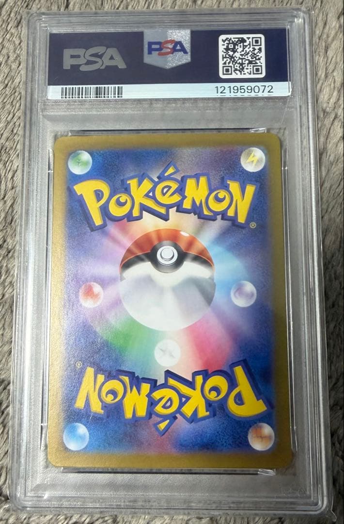 ミュウex SAR PSA10 シャイニートレジャーex