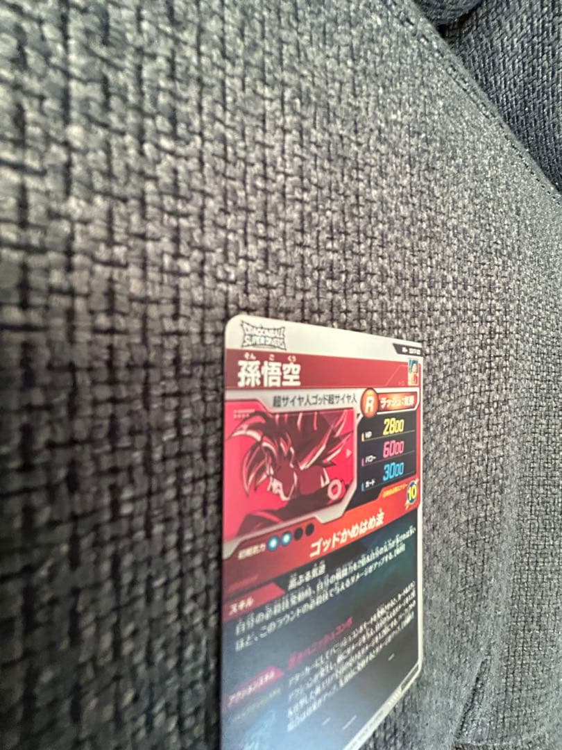 ドラゴンボールスーパーダイバーズ プロモ SDVTP-001 孫悟空 パラレル