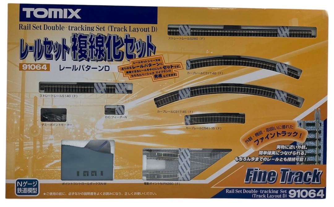 【未開封】TOMIX Nゲージレールセット 複線化セット Dパターン 91064
