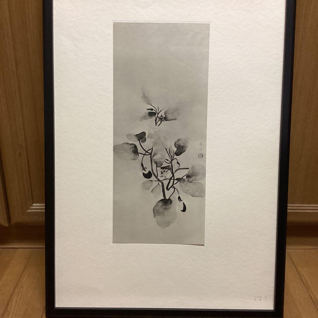 天才画家　速水御舟　作品集大作編　便利堂監修　画集　NO 49 【秋茄子】