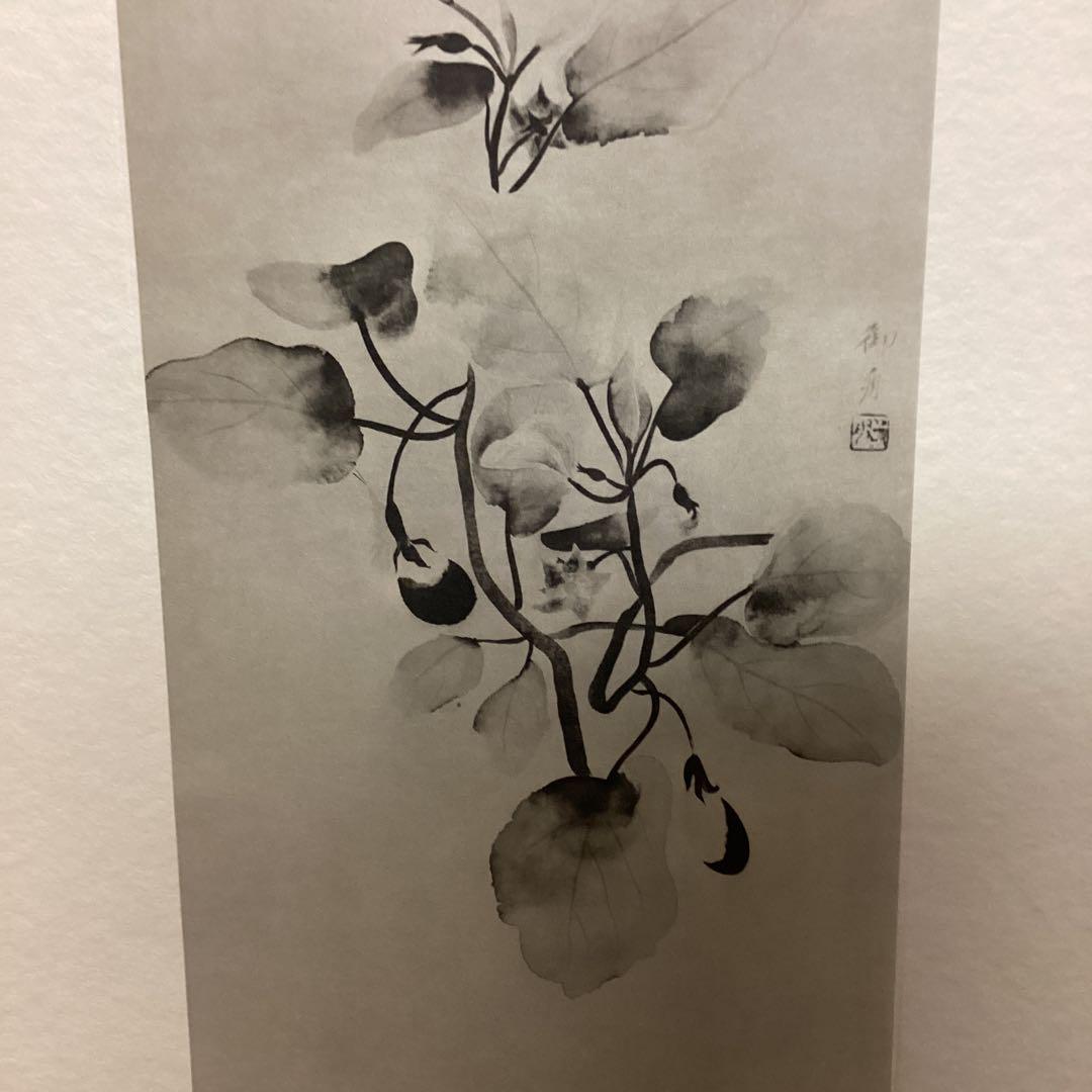 天才画家　速水御舟　作品集大作編　便利堂監修　画集　NO 49 【秋茄子】