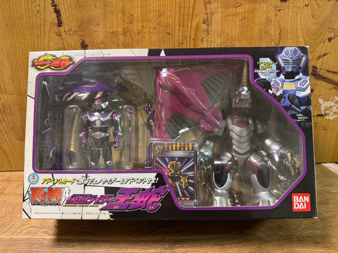 仮面ライダー王蛇 R&Mシリーズ4