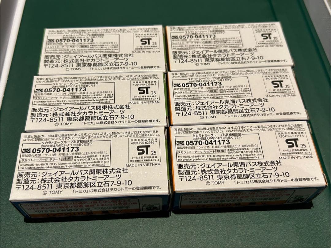 トミカ 日野セレガ　JRバス関東・JR東海バス各3台（計6台）