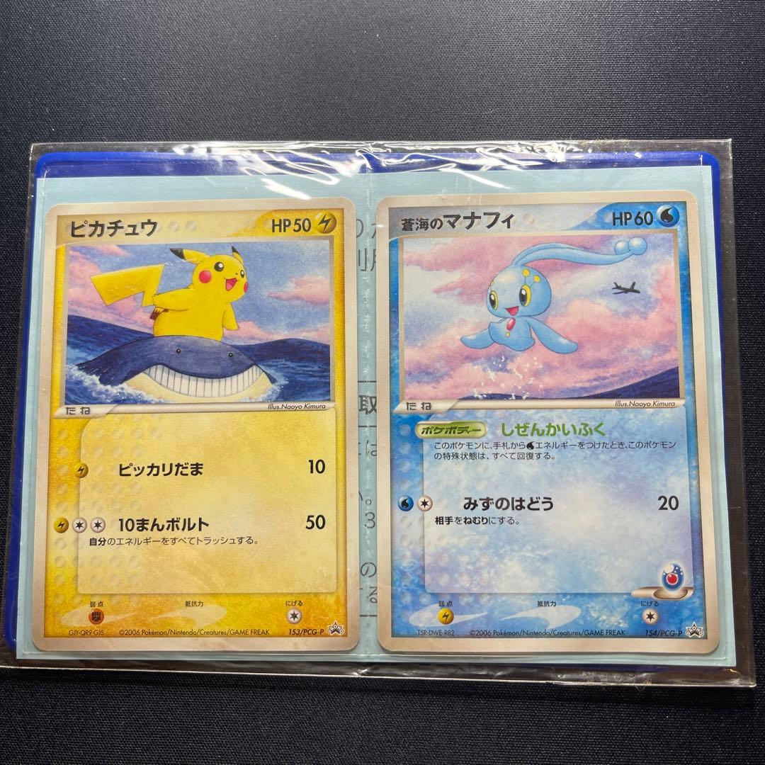 ANA 2006 ピカチュウ 蒼海のマナフィ　説明文要チェック
