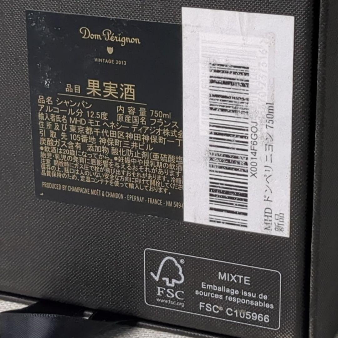 ドン・ペリニヨン VINTAGE2013 箱入り