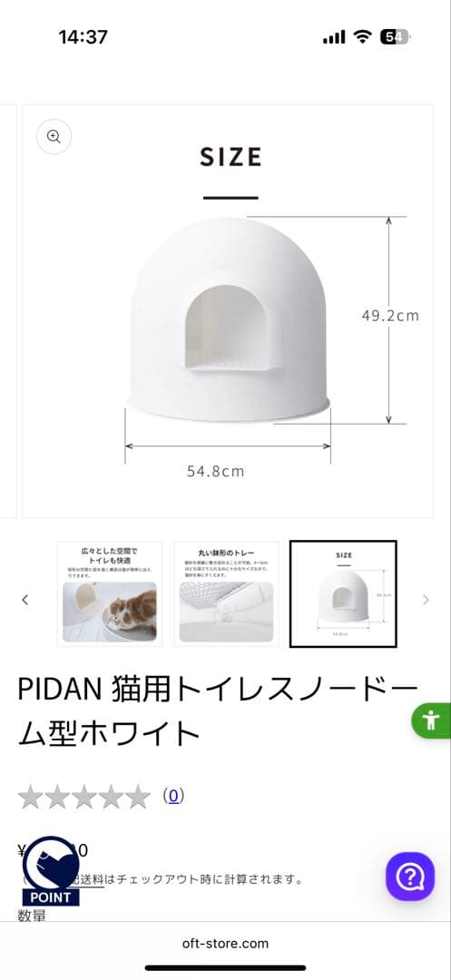 pidan ドーム型猫用トイレ ホワイト　使用期間1ヶ月未満！　②