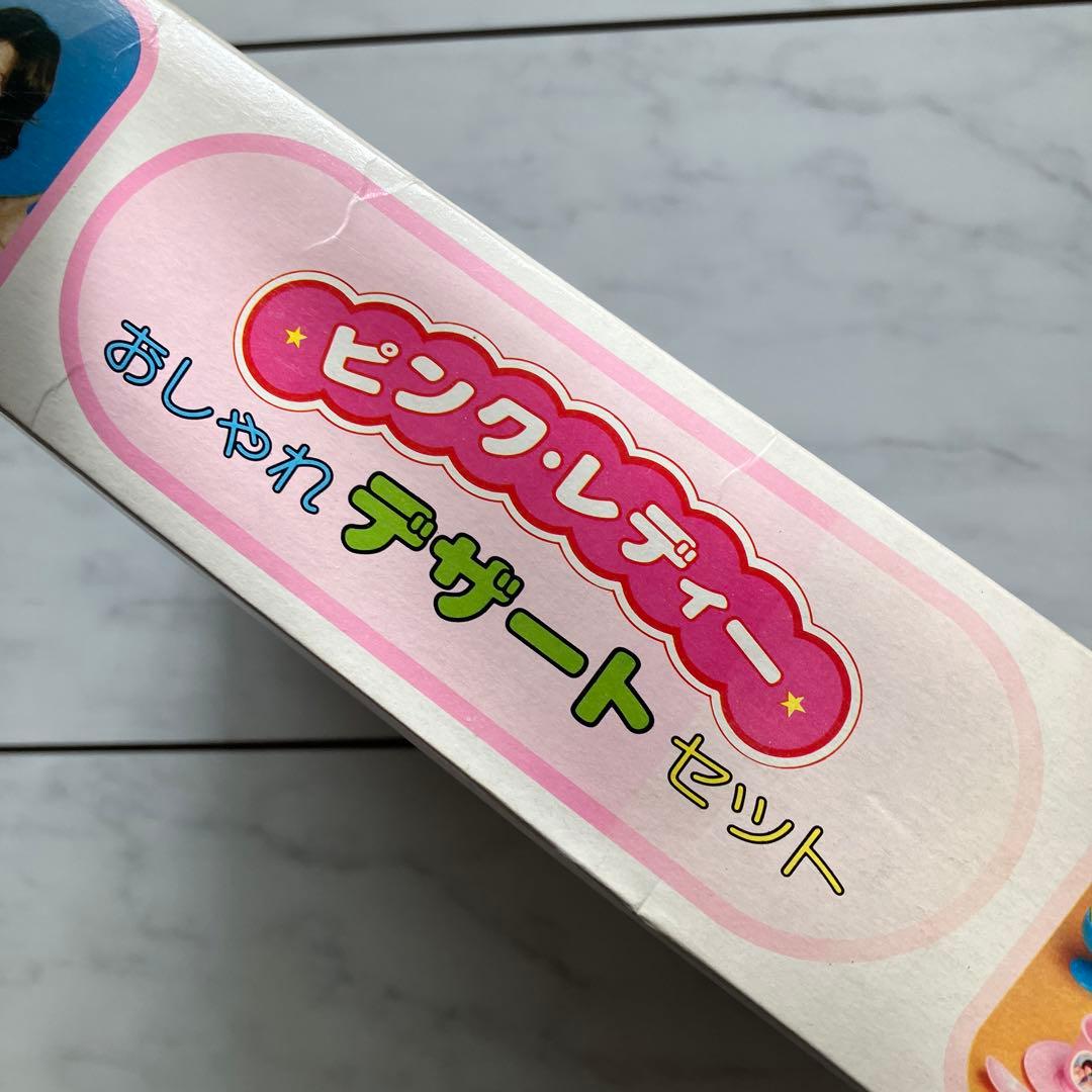 未開封　未使用　ピンクレディおしゃれデザートセット　昭和レトロ