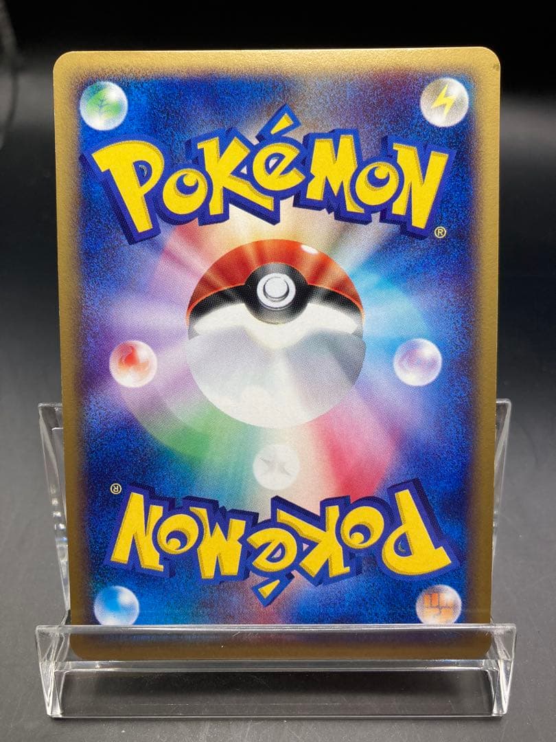 ライチュウ 035/088 / 拡張パック第4弾 裂けた大地 カードe