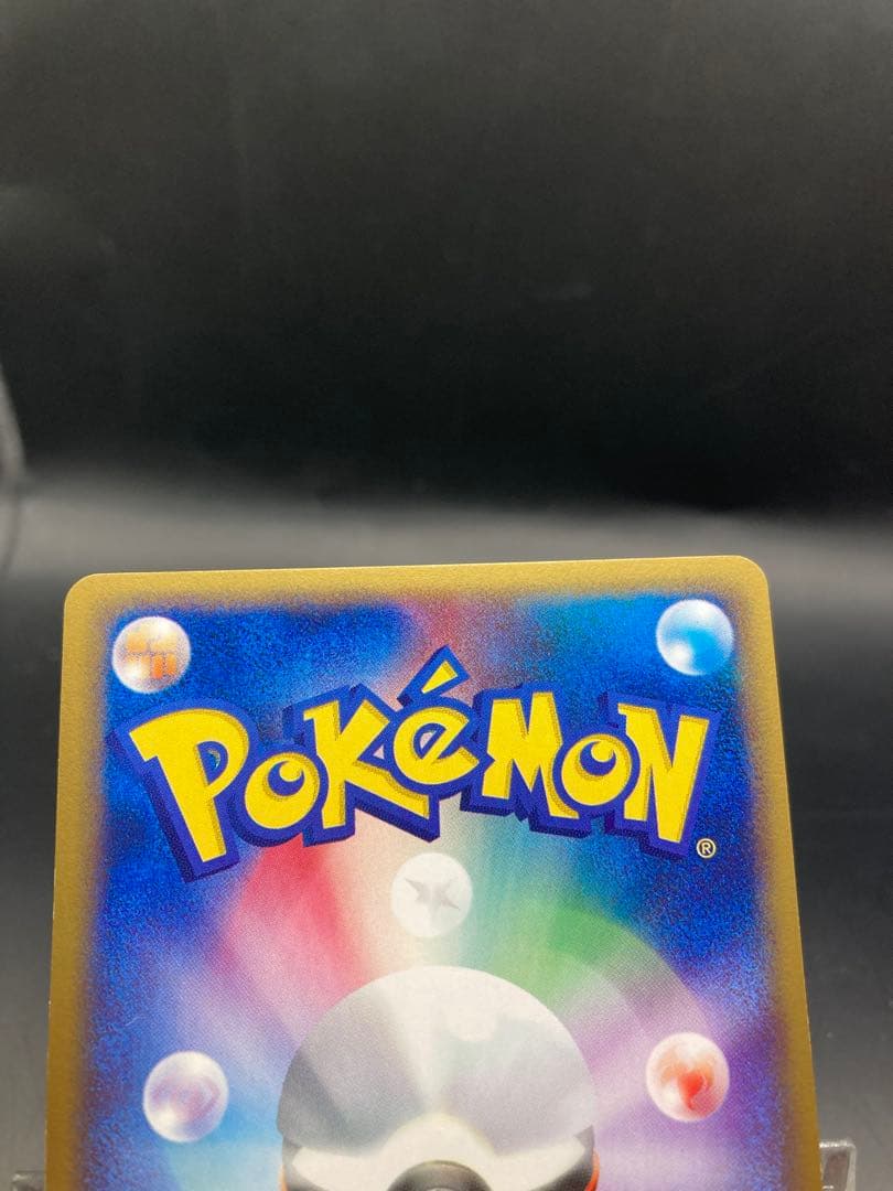 ライチュウ 035/088 / 拡張パック第4弾 裂けた大地 カードe