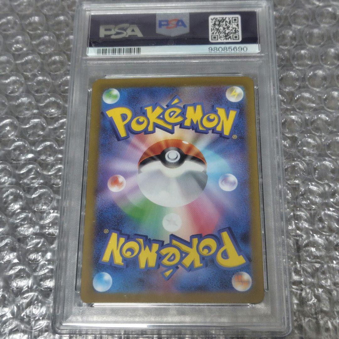 【PSA10】ナンジャモ SAR 096/071 クレイバースト