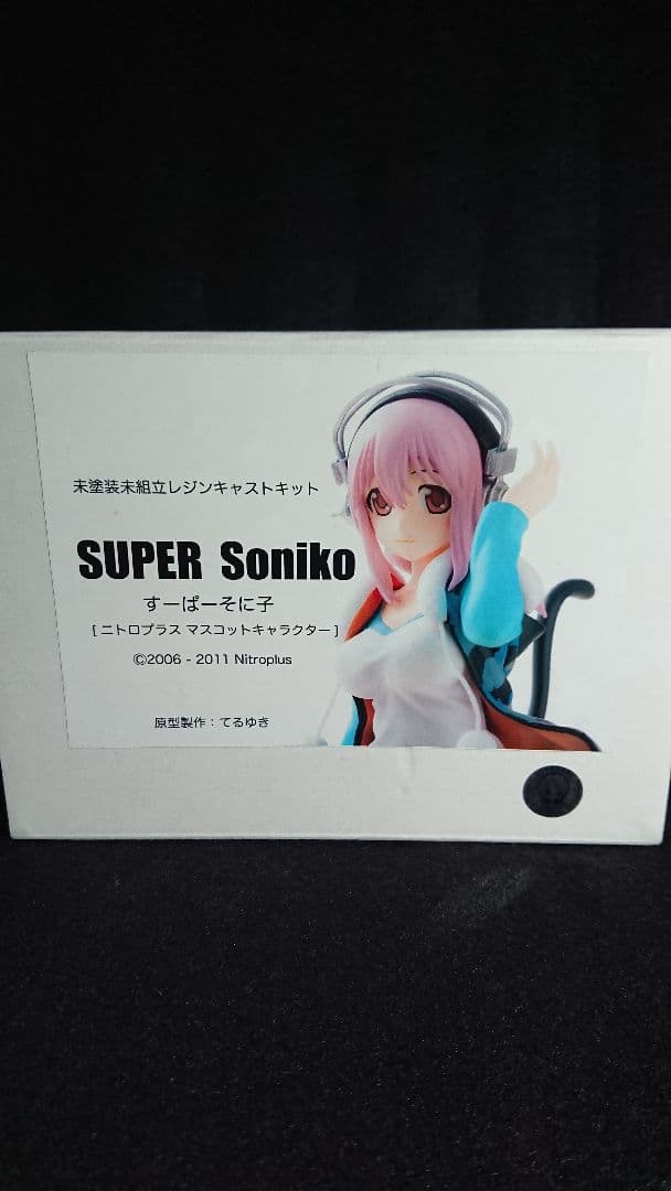 すーぱーそに子 未塗装未組立 レジンキャストキット